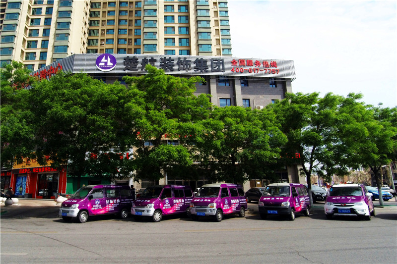 我要看美女日逼楚航装饰外景